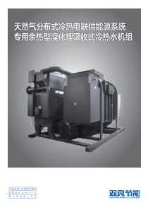 2011-9烟气热水型预览