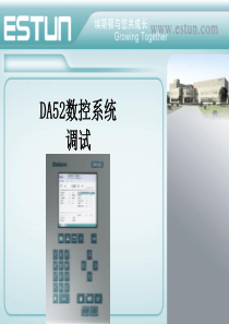 2011-DA52调试培训