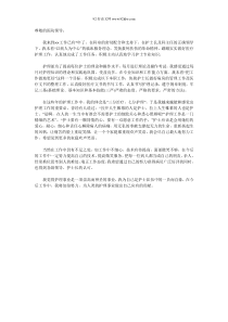 护士个人述职报告 护士工作总结