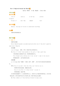 4.高一英语(人教新课标)Unit 2 English Around the World教案!