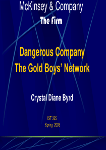 麦肯锡公司研究报告