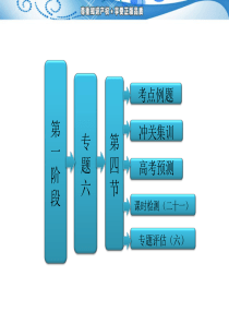 2013年高考数学(理)二轮复习 专题六 详解答案 阶段一 专题六 第四节   推理与证明、算法初步