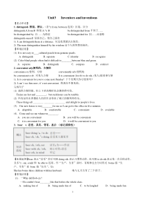 Unit3-Inventors-and-inventions基础知识--选修8