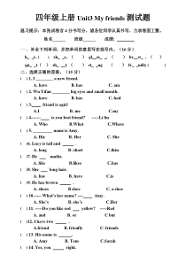 Unit3-My-friend测试题