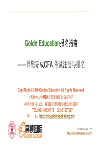 CFA考试报名图文全攻略