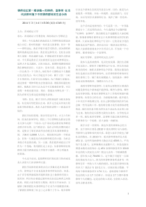 律师论坛讲稿__穷律师、富律师生态分析