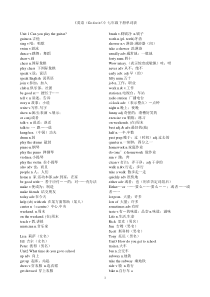 《英语(Go-for-it!)》七年级下册单词表