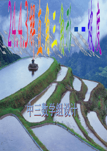 24.4.3解直角三角形--坡度