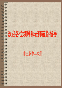 齿轮渐开线性质课件-(精品)