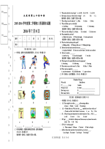 二十四中学试题