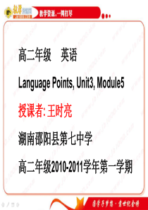 英语：unit3 《Science versus nature》reading(1)课件(译林牛津版