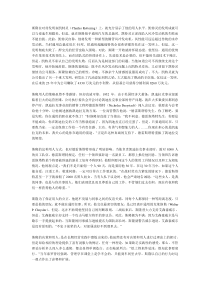 斯隆的决策与用人（1）