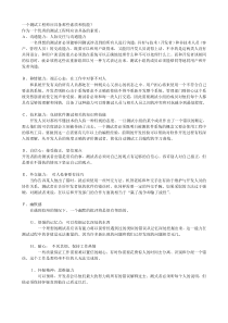 测试人员需要具备的素质