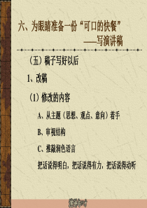 怎样演讲