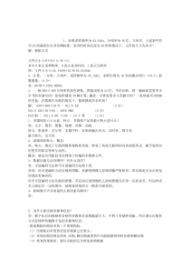多媒体例题计算