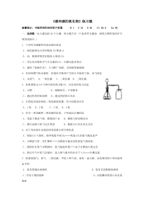 碳和碳的氧化物练习题