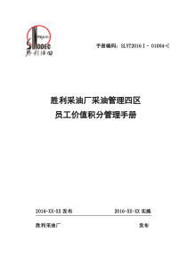 价值积分手册