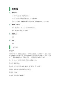 1.1-算法与程序框图-教学设计-教案