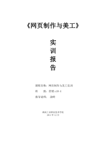 photoshop实训报告