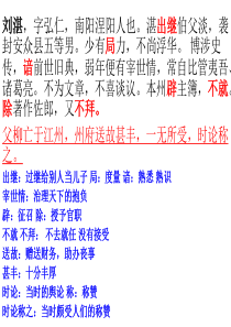 刘湛