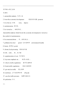 雅思写作核心词汇总结(全)