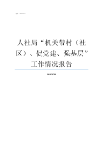 供销社领导班子2016年履行党风廉政建设主体责任报告