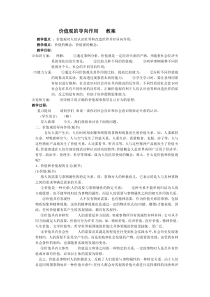价值观的导向作用