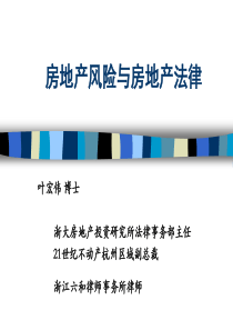 房交会讲稿