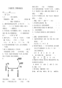 三年级下册数学期末测试题-(51419)