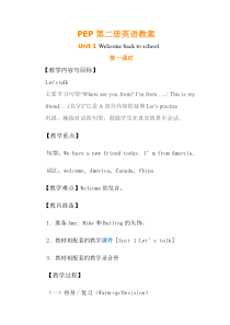 小学PEP新教材三年级下册英语教案