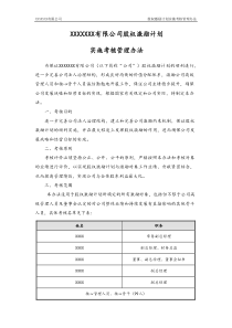 在商业局开展不作为慢作为乱作为问题集中整治活动动员会上的讲话