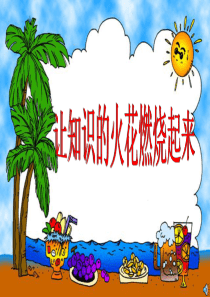 人教版我就是我