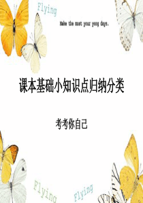九年级政治课本小知识点总结