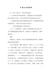 旅行社经营管理第八章
