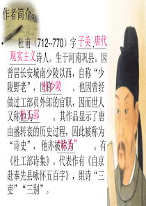 春夜喜雨ppt最好课件