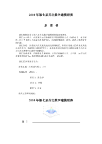 期望值推导生产与订购决策的最优模型