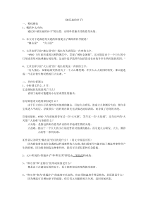 被压扁的沙子