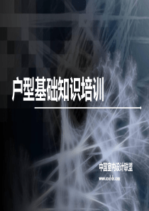 经典户型案例解析---北京大学室内设计课程