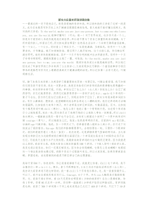 新东方庄重老师演讲稿全集