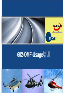 TeamCenter中文培训文档OMF使用讲稿