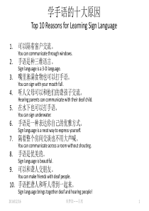 手语