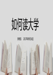 新生演讲（PPT39页)