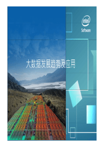 Intel-大数据发展趋势与应用-Hadoop