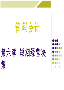 企业价值评估参数修正