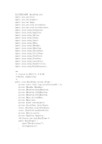 java 电子词典10版