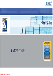 EMC Sales 培训  Strategy