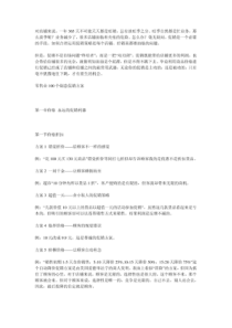 零售业100个创意促销方案_详细方案