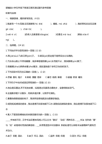 部编版小学五年级下册语文期末测试题与参考答案