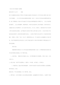 设计艺术字标题