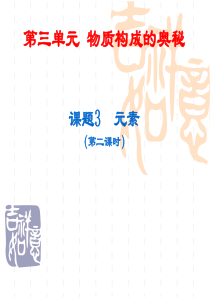 九化元素2